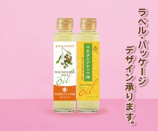 思いを伝えるラベル・パッケージをデザインいたします 広告代理店のグラフィックデザイナーがお届けいたします。