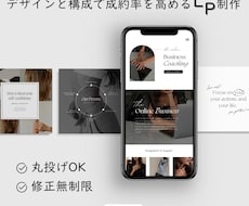 丸投げ、修正無制限、LP制作いたします イメージ1