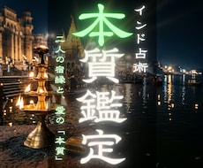 二人の魂の相性と縁の深さを紐解く本質鑑定します イメージ1