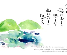 心に残るオシャレな手書き文字・筆文字を描きます イメージ1