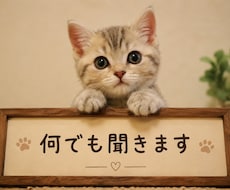 相談のります イメージ1