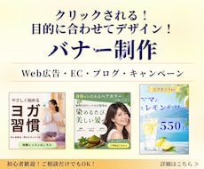 美容・サロン・カフェ｜伝わるバナー画像を製作します イメージ1
