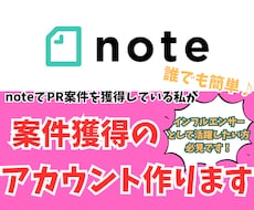インフルエンサーとして活躍できるアカウント作ります 1案件以上、5000フォロワー以上獲得し自走可能状態にします