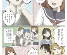 YouTube、広告漫画を描きます 可愛いイラスト描きます!お気軽に相談ください!