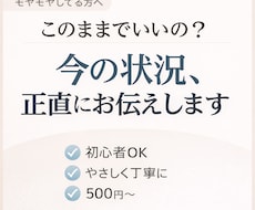 このままでいいのか、核心までお伝えします イメージ1