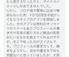男性とのデート方法をお教えします イメージ1