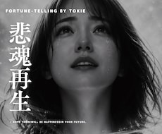 まだ間に合う。魂を再生して大きく運命を変えます 目の前はモノクロ。諦めの黒い雨。それでも魂はまだ生き返る。