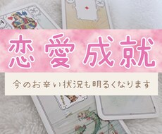 相手の気持ちや進展する為に感じたこと全て伝えます お試し価格500円♢タロットカウンセラー.ami(旧umi)