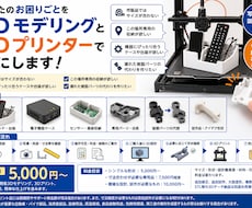 写真・寸法から専用パーツを設計・3Dプリントします イメージ1