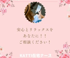 子育て、夫婦関係、対人関係なんでもお話し傾聴します ⭐︎ちょっとしたことでもどうぞ！安心とリラックスをあなたへ！