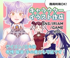 商用可！あなたのオリジナルキャラクター描きます SNS/IRIAM/TRPGなど印刷ok爽やかわいいイラスト