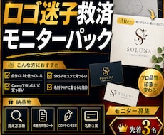 しっくりこないロゴを整えます イメージ1