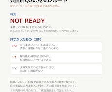 AIアプリの公開前に二重課金と権限漏れを潰します コードを先に開かず測ります。指摘は自分で再現できる形で