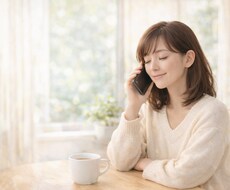 会話の練習・雑談・落ち着いてお話聞きます イメージ1