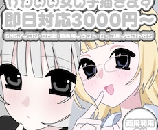 即日対応可愛い女の子のイラストを描きます イメージ1