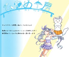 Live2dでキャラクターを動かします 簡単にお手軽にうごかしてみませんか！