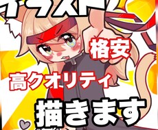 格安！アイコン、似顔絵、イラスト描きます イメージ1