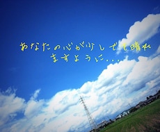 あなたのお悩みお聞きします イメージ1