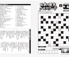 謎解き・パズル解きます イメージ1