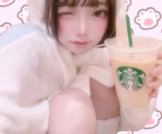 20代女性自営業なのでなんでも聞けます すぐ対応可能です♡こえかわいいです