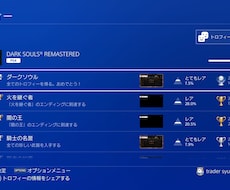 死にゲー全般のお手伝いします 道中が難し過ぎる！ボスが強過ぎて倒せないと心折れかけの人へ