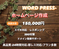 独自の技術で理想のホームページを制作します イメージ1