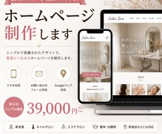 個人店向けホームページを制作します イメージ1