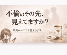 不倫・略奪のその後…経験者が“現実”だけ話します イメージ1