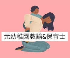 育児相談乗ります イメージ1