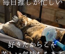 有名人・アイドル等、推し活に関するお話お聞きします 芸能人と恋愛している方の相談も受け付け中