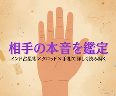 相手の気持ち鑑定します イメージ1