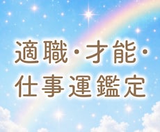 社会的使命・役割・才能を読み解く鑑定をします 自分の強みを理解して、仕事の選択や生き方に活かす☆マヤ暦鑑定