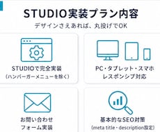 STUDIO実装を制作会社様の外注先として承ります イメージ1