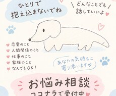 誰にも言えない悩み聞きます イメージ1