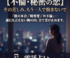 不倫・秘密の恋・略奪愛　否定せず全て受け止めます イメージ1