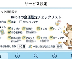 あなたの金運、 魂の設計図で読み解きます