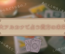 大アルカナのみで貴方の行き先を占います イメージ1