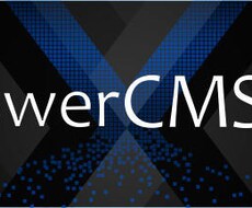 PowerCMS X の相談承ります イメージ1