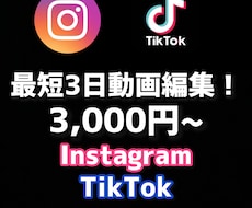 YouTube、TikTok の動画を編集します イメージ1