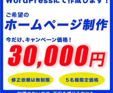ホームページ作成代行します イメージ1