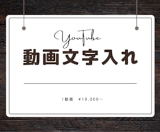 動画で話した内容の文字起こしします イメージ1