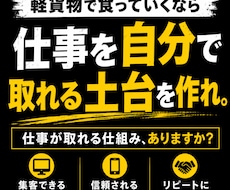 軽貨物専門のIT戦略でマーケティング土台を作ります イメージ1