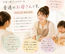 娘、息子のママ保育士が子育ての相談聞きます イメージ1