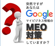 Googleマイビジネス/Mapsの最適化行います 無料で効果大のGoogleマイビジネスをぜひ活用しませんか？