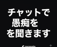 主婦カウンセラーが愚痴、悩みとことん聞きます イメージ1