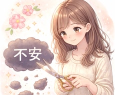 彼の気持ちがわからない…不安をチョキチョキします ☘️男の本音をやさしく解説☘️心理分析・既読無視