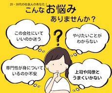 20代・30代特化！キャリアのモヤモヤ言語化します キャリアのプロが丁寧に寄り添う！