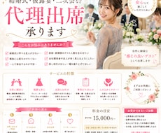 結婚式等の代理出席いたします イメージ1