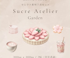 やさしいカフェ風クリップアートをお届けいたします PNG透過・商用利用OK   Series 2｜7点セレクト