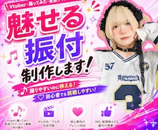 歴20年ダンスの万屋がオリジナル振付作ります イメージ1